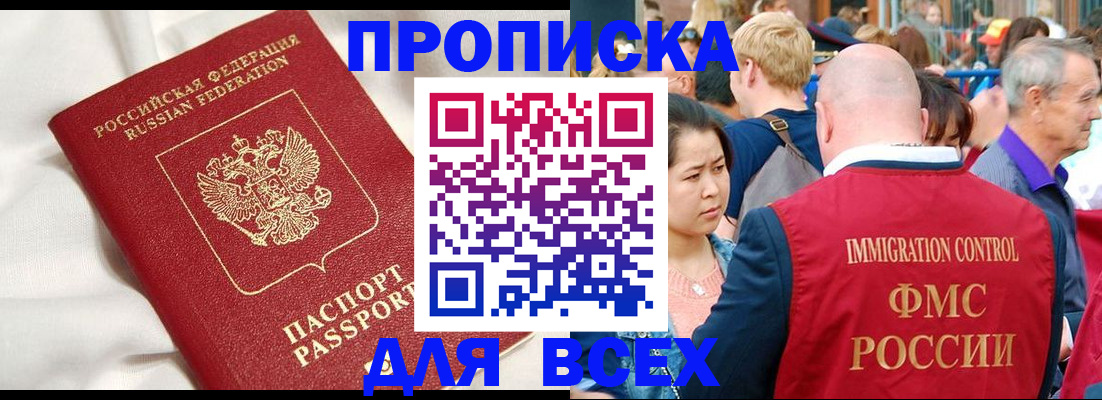 прописка для школы в Всеволожске