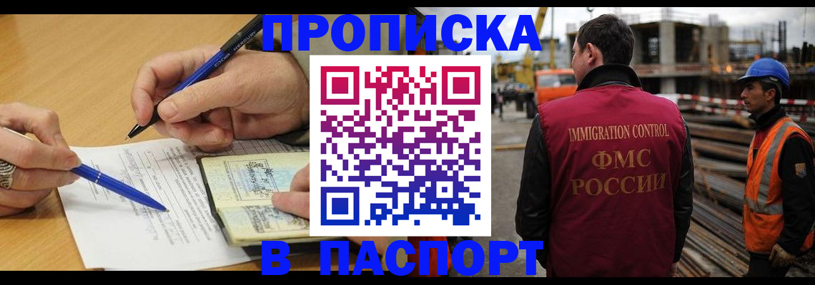 прописка в Всеволожске