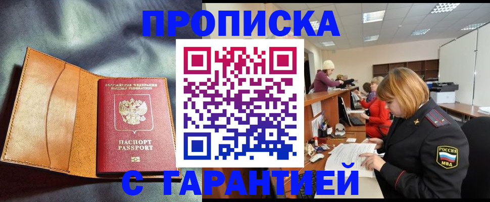 временная регистрация надежно в Всеволожске