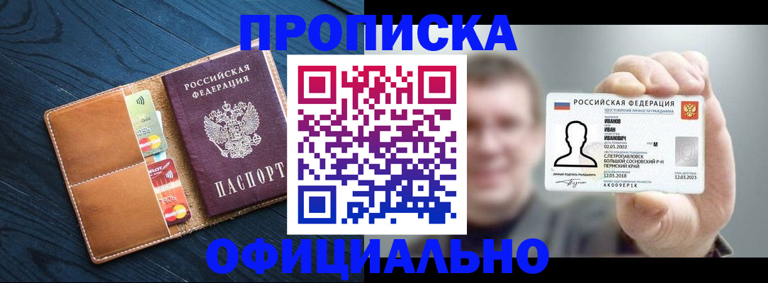 временная регистрация собственник в Всеволожске