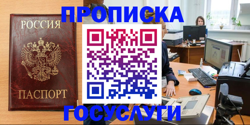 где прописаться в Всеволожске