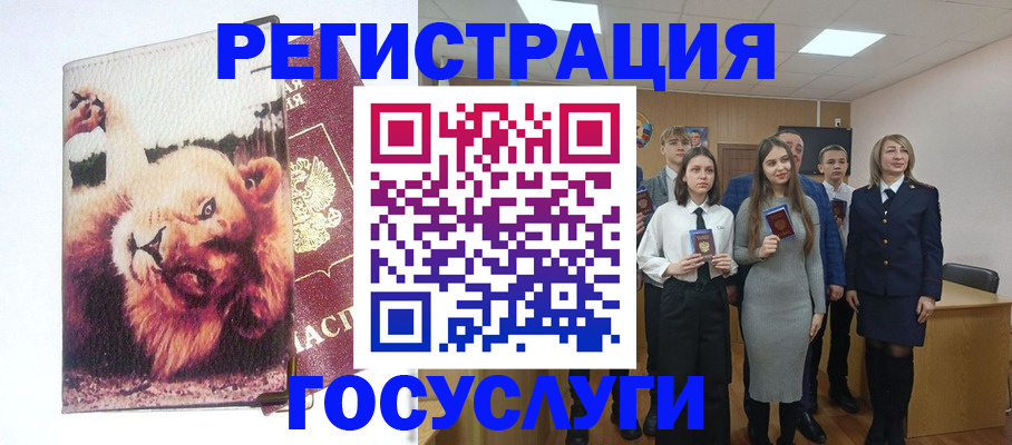 прописка для работы в Всеволожске
