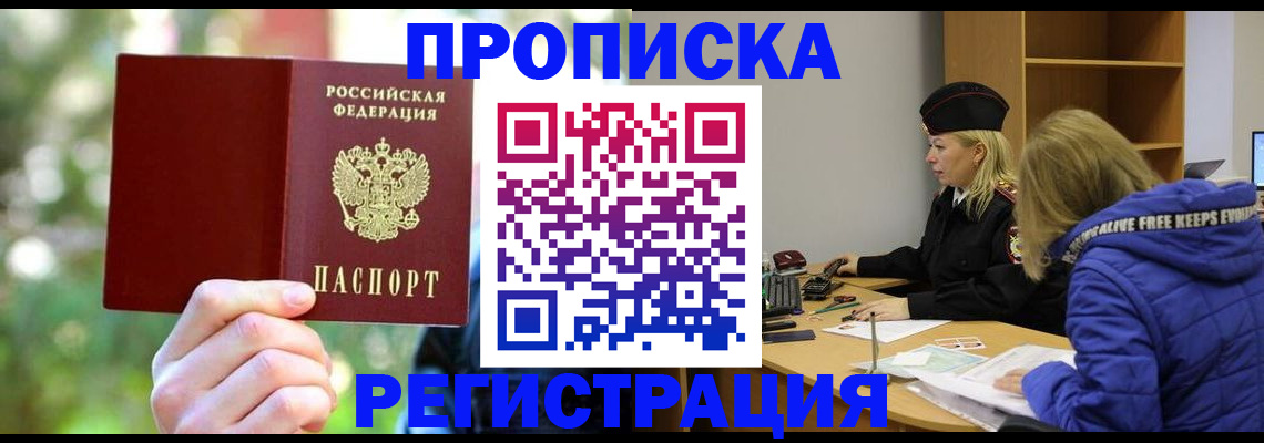 временная регистрация 2025 в Всеволожске