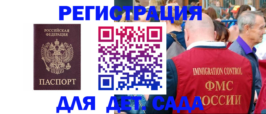 прописка в Всеволожске